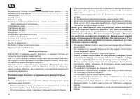 Страница 44