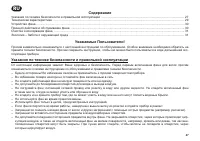 Страница 27