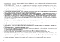 Страница 28