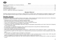 Страница 37