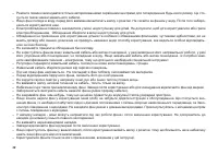 Страница 38