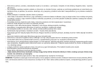 Страница 43