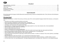 Страница 52