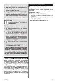 Страница 19