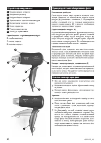 Страница 20