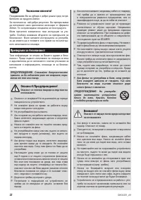 Страница 22