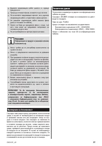 Страница 23