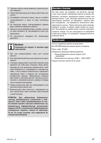 Страница 27