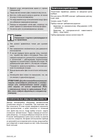 Страница 19