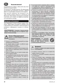 Страница 22
