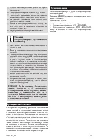 Страница 23