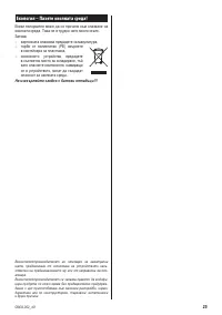 Страница 25