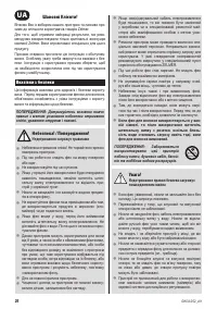 Страница 26