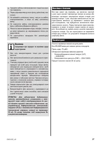 Страница 27