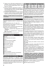 Страница 28