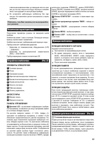 Страница 61