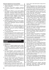 Страница 70