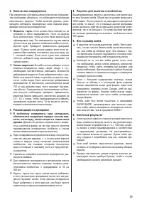 Страница 71
