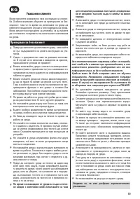 Страница 73