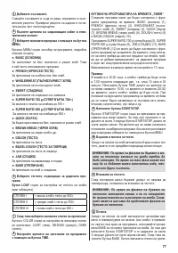 Страница 75