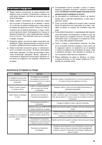 Страница 79