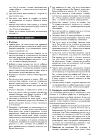 Страница 83