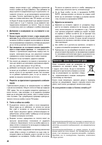 Страница 84