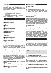 Страница 86