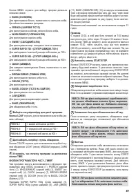 Страница 87