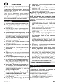 Страница 121
