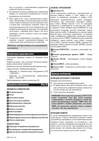 Страница 61