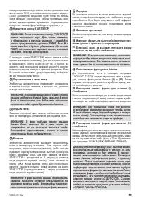 Страница 63