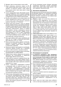 Страница 71