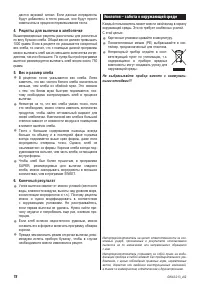 Страница 72