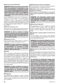 Страница 76