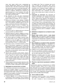 Страница 84