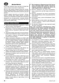 Страница 86