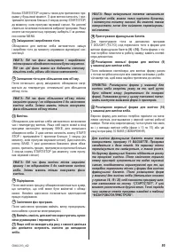 Страница 89