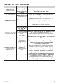 Страница 93