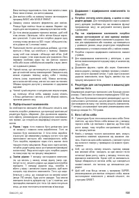 Страница 97