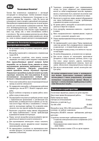 Страница 22