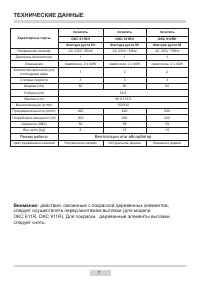 Страница 7