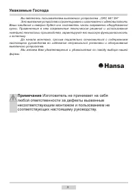 Страница 3