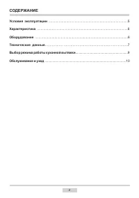 Страница 4