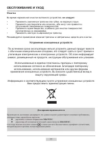 Страница 11