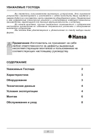 Страница 2