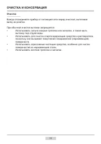 Страница 14