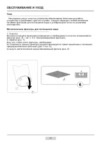 Страница 11