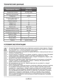 Страница 4