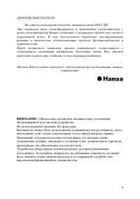 Страница 3